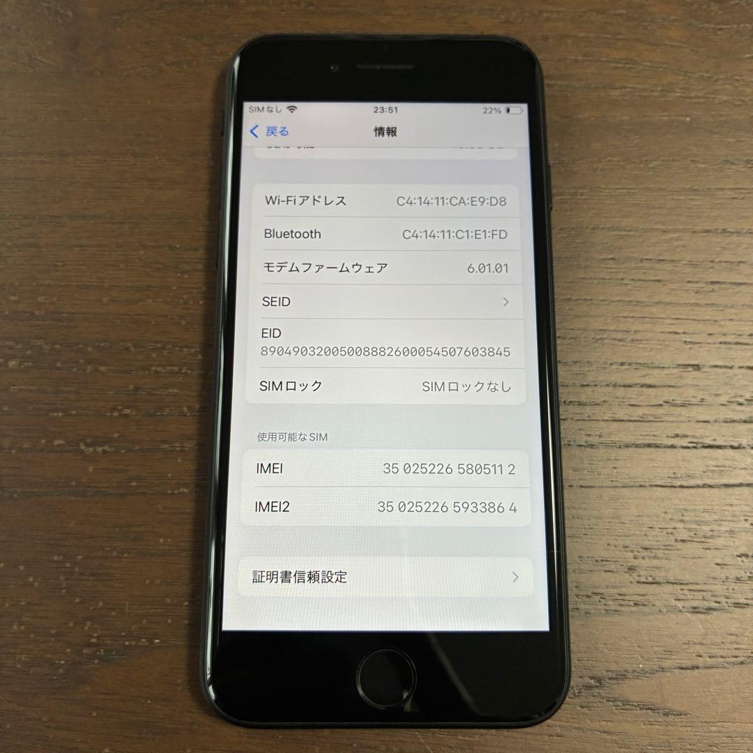 SIMフリーiPhone SE (第2世代) ブラック64GB MHGP3J/A