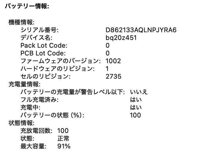【美品・箱付】MacBook Air（M1,2020）13.3㌅ バッテリー良好