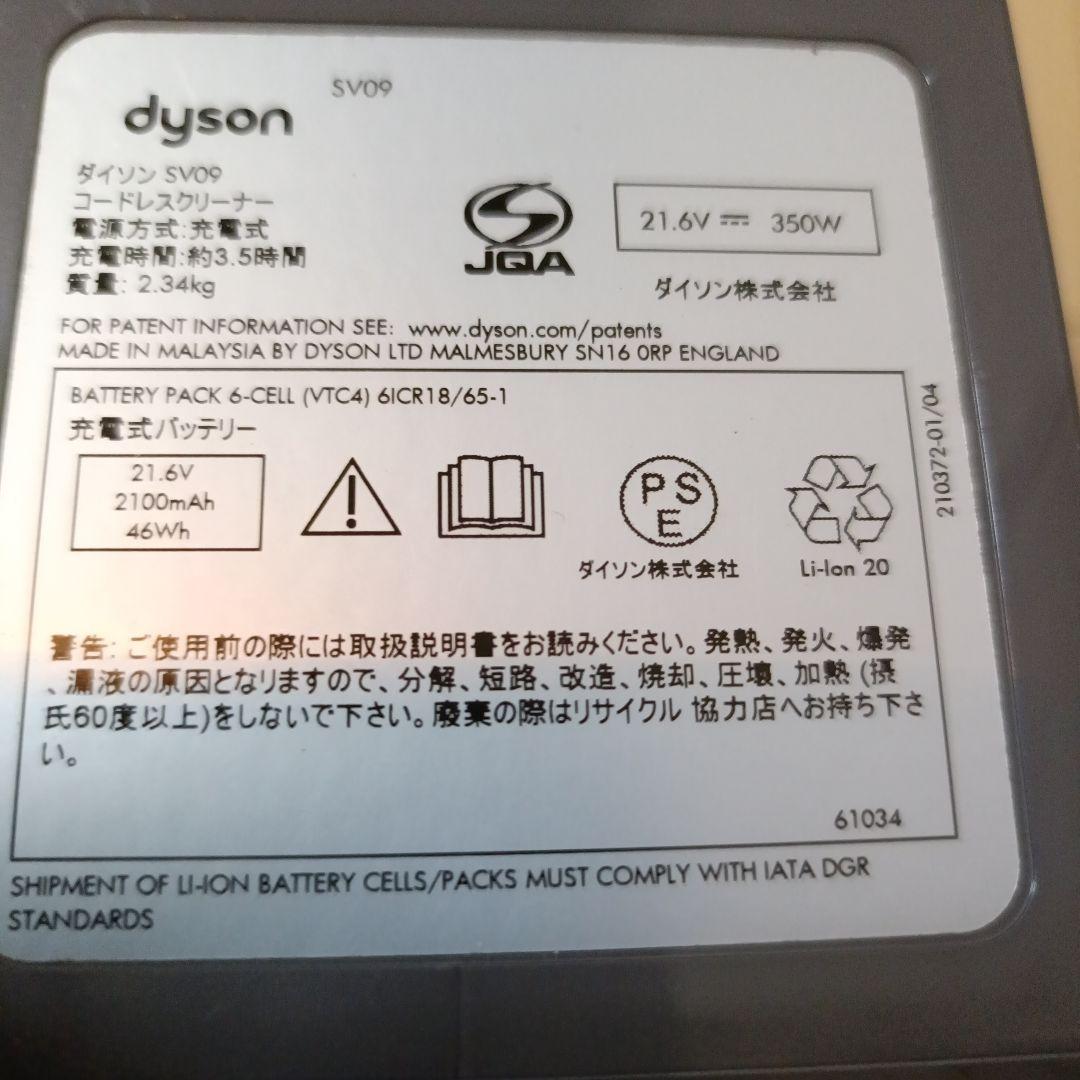 送料込　美品SV09スティック＆ハンディ　18分稼働MAX13秒　通常モード推薦