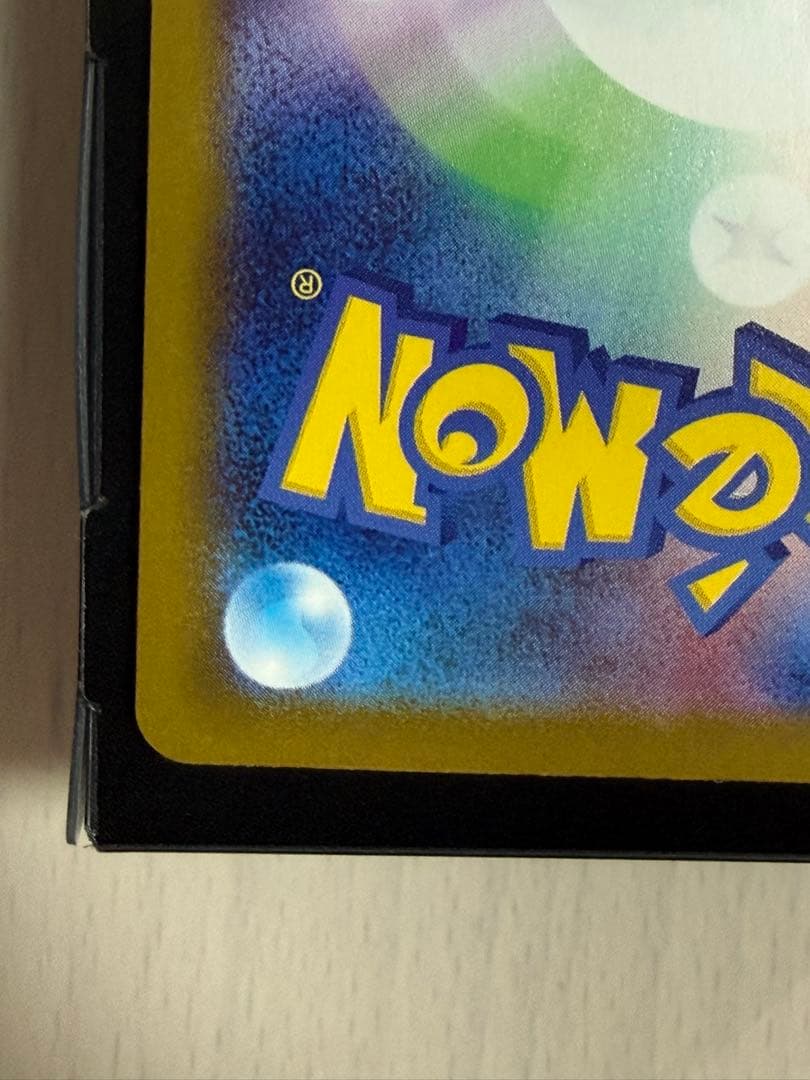 ポケモンカード ニンジャスピナー メガゲッコウガex MUR