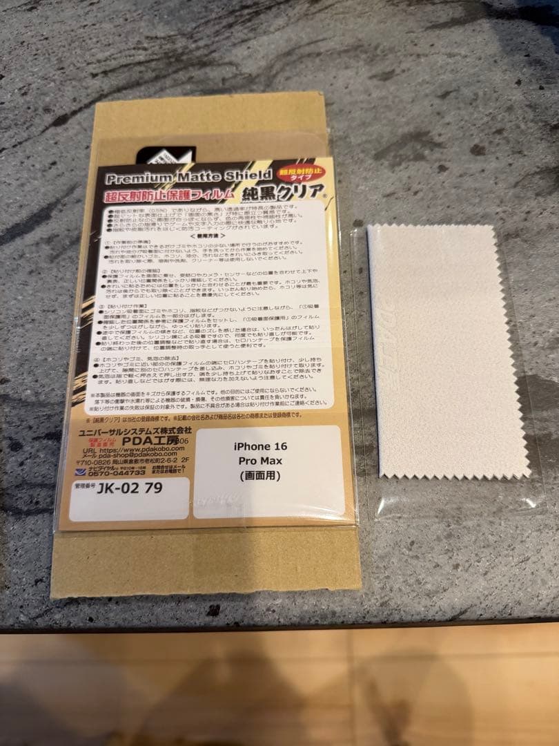 iPhone16ProMax用 3点セット CASETiFY他