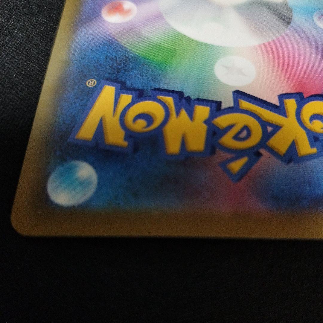 メガゲンガーex ☆☆(SAR) Ascended Heroes 284/217