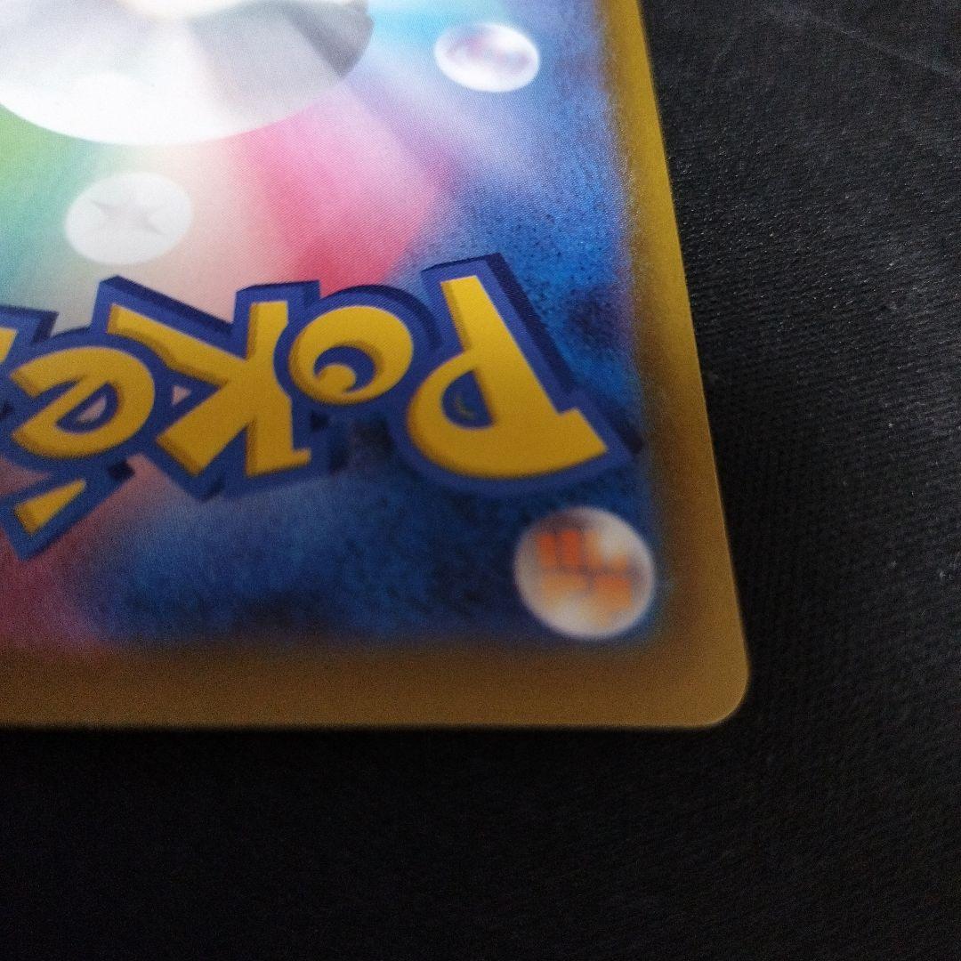 メガゲンガーex ☆☆(SAR) Ascended Heroes 284/217