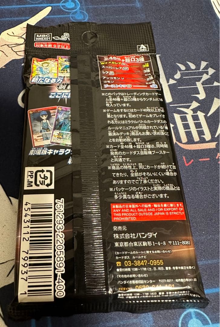 ミラクルバトルカードダス　ハンターハンター　ファントムブースター　パック　未開封