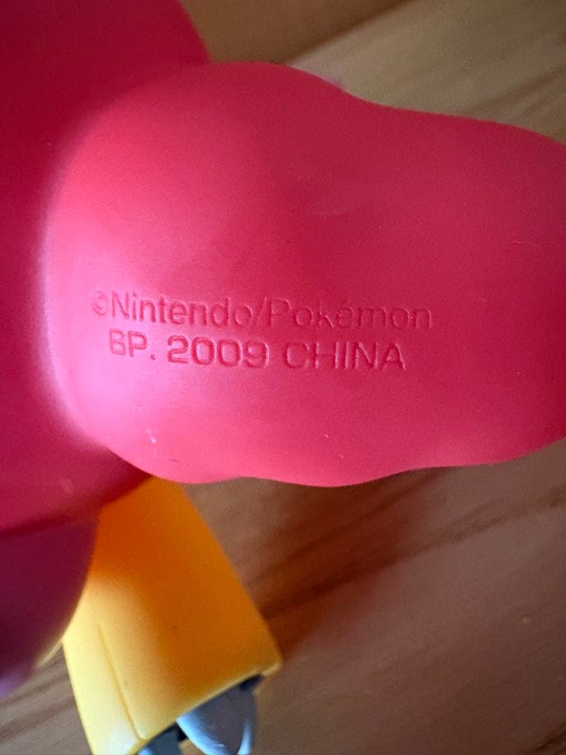 【激レア】ポケモン ブーバーン 組立式DXソフビ フィギュア 2009年