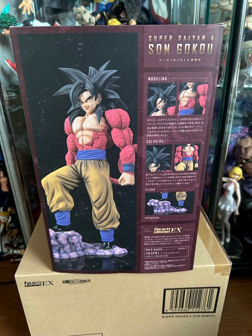 【美品】ドラゴンボール フィギュアーツ ZERO EX 超サイヤ人4 孫悟空