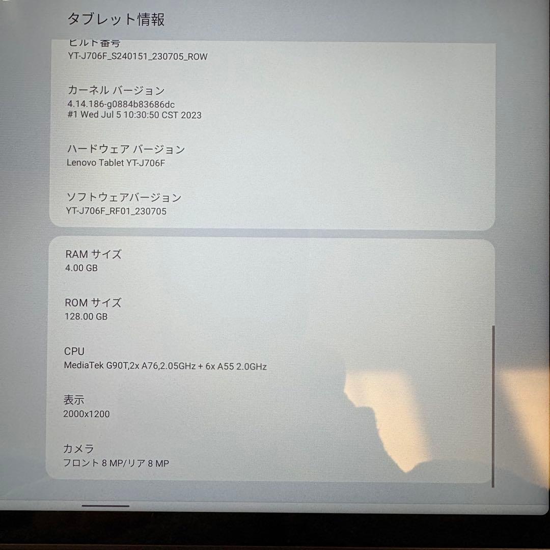Lenovo Yoga Tab 11 YT-J706F 128GB タブレット
