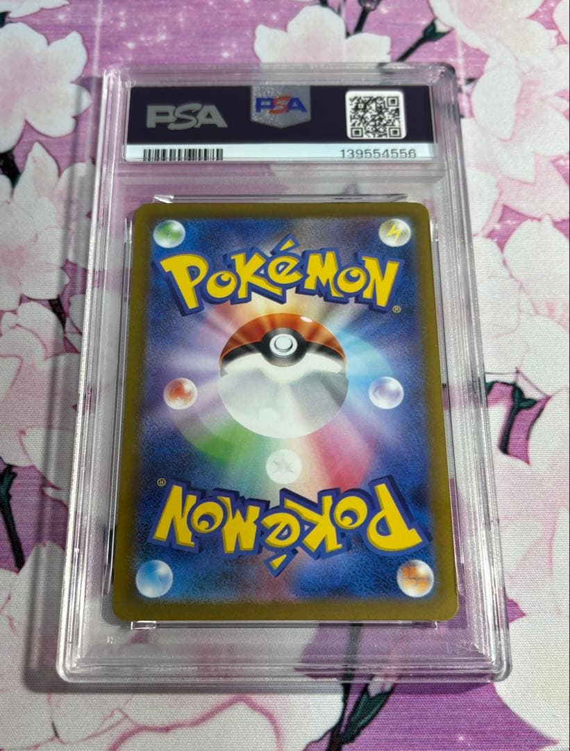 ピカチュウ げきとうスパーク　連番　psa10 ①