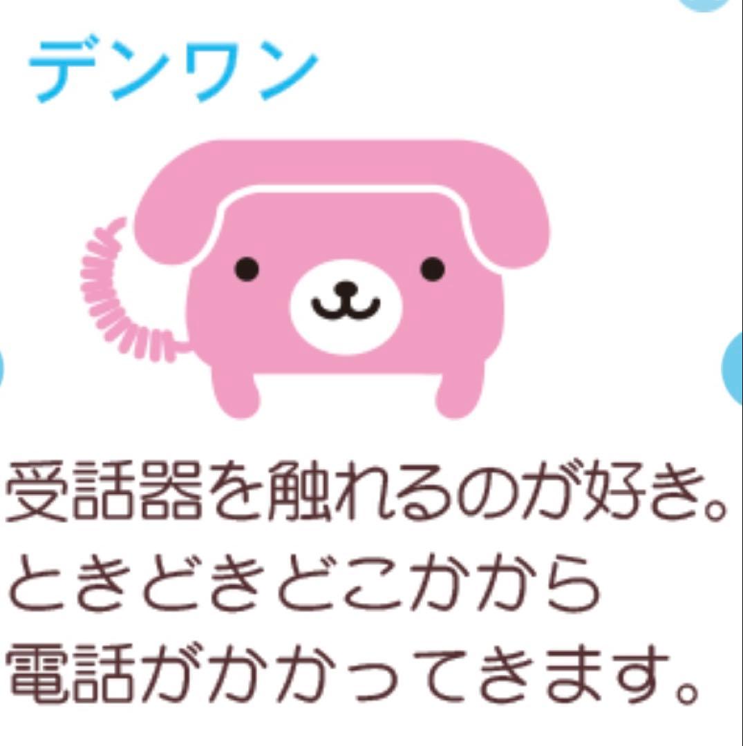 サンエックスwanroomつながるリングストラップ全11種類