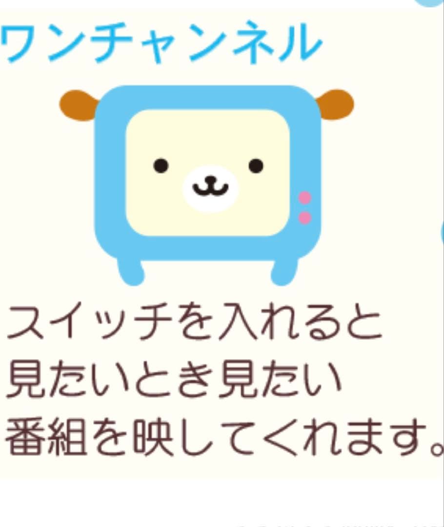 サンエックスwanroomつながるリングストラップ全11種類