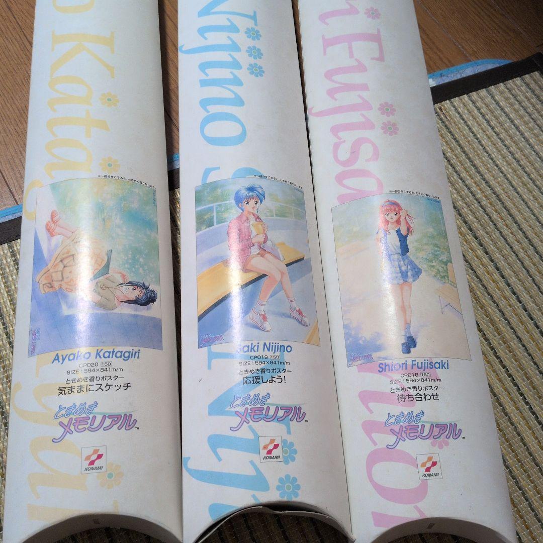ときめきメモリアル香り付きポスター　3枚