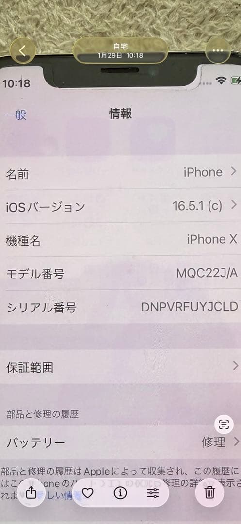 iPhone X 256GB ホワイト