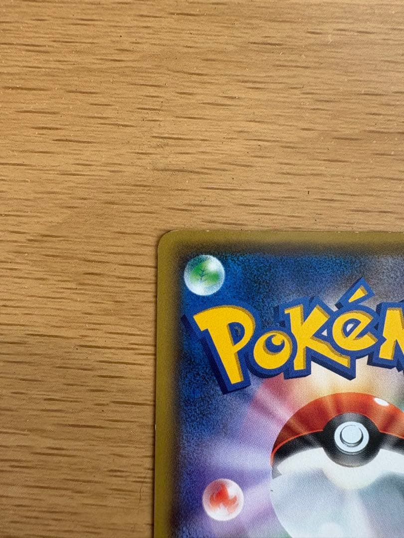 XY-P コダック_ポケキュンコレクション キャンペーン　増田順一 コラボ P…