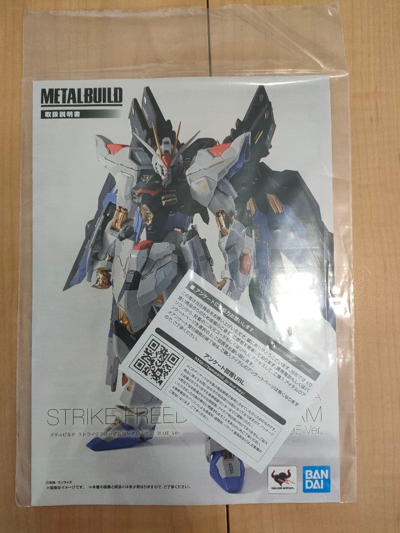 メタルビルド ストライクフリーダムガンダム (SOULBLUE) 光の翼セット