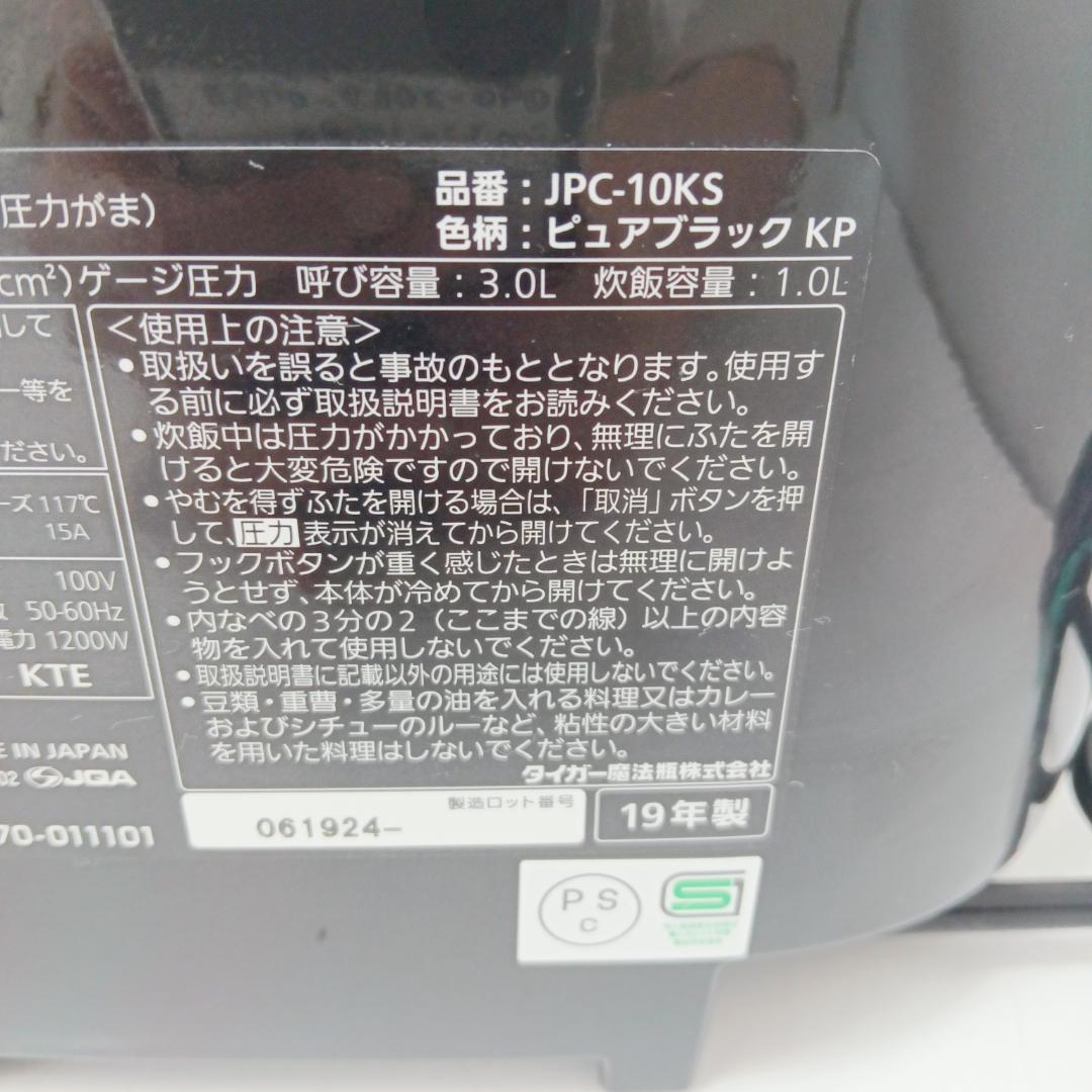 4m7444c2j TIGER IH圧力炊飯器 JPC-10KS 5.5号炊き