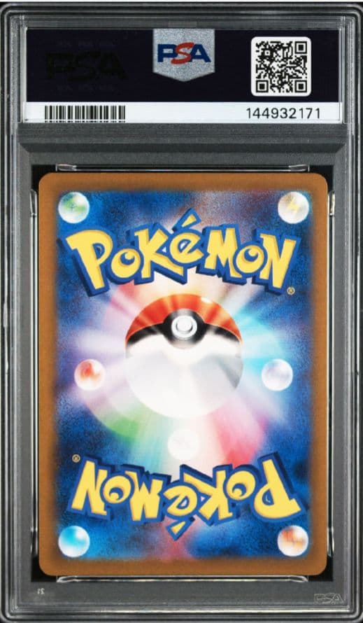【PSA10】色違いピカチュウ S