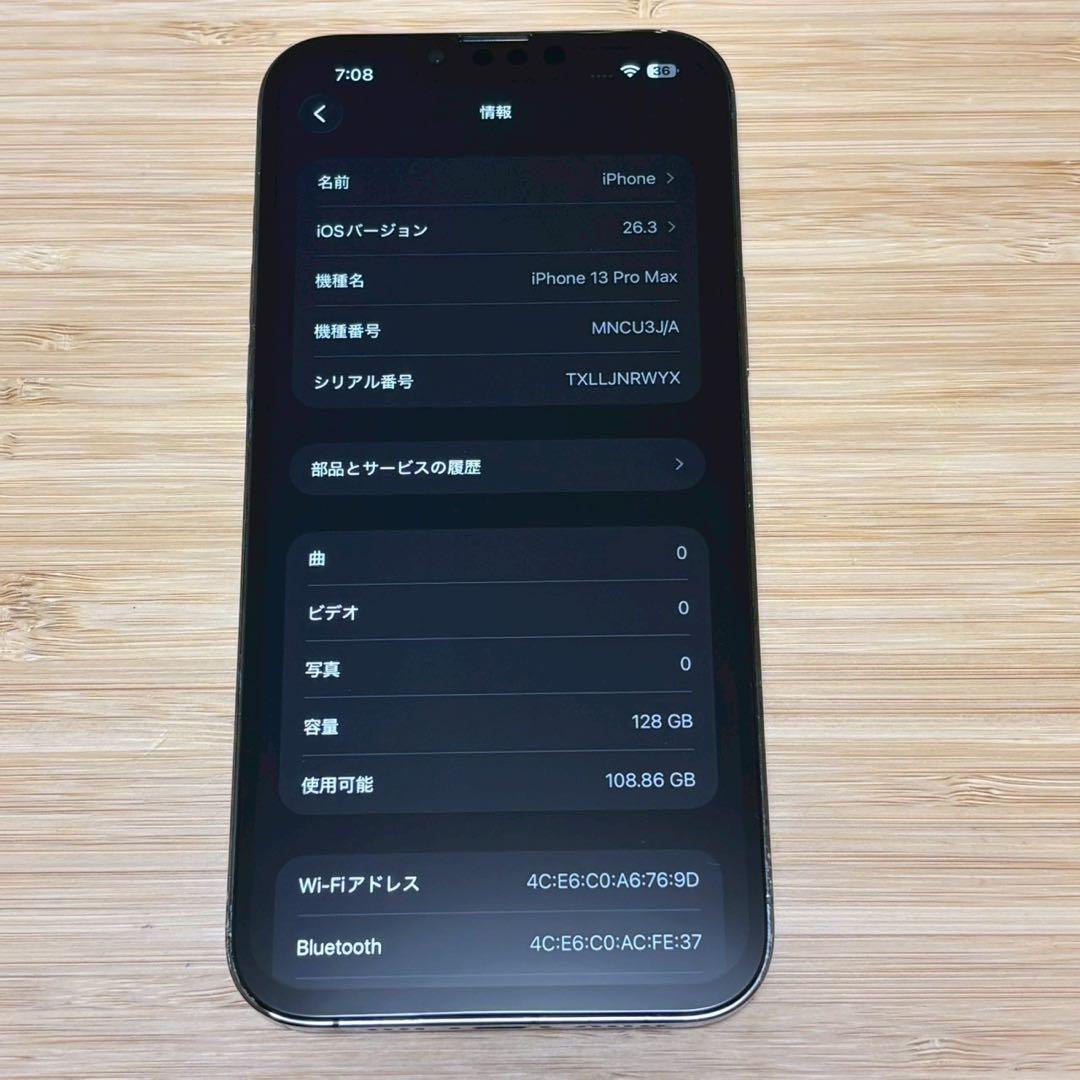 『美品』iPhone 13 PRO MAX 128GB アルパイングリーン　本体