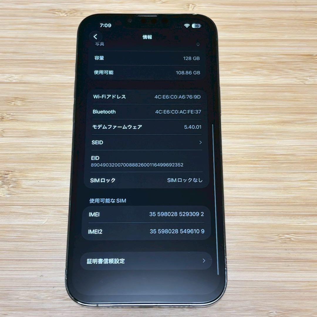 『美品』iPhone 13 PRO MAX 128GB アルパイングリーン　本体