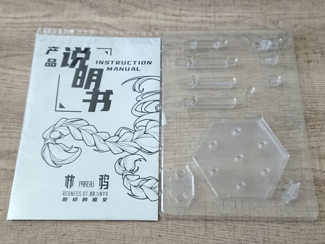 次元具象 原初の魔女 林鴉(リンヤー)Part.1 アクションフィギュア