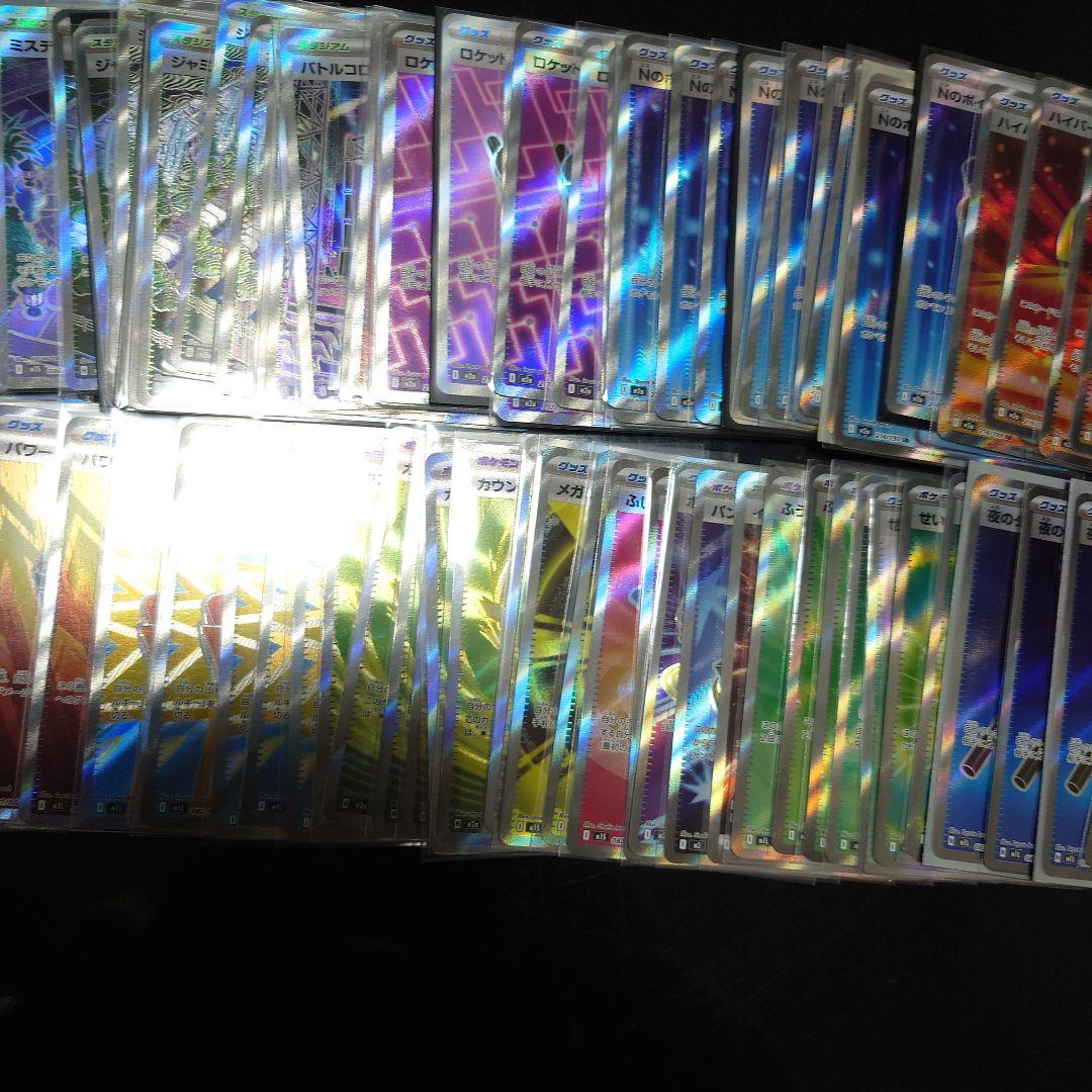ポケモンカードまとめ売り　SR　101枚