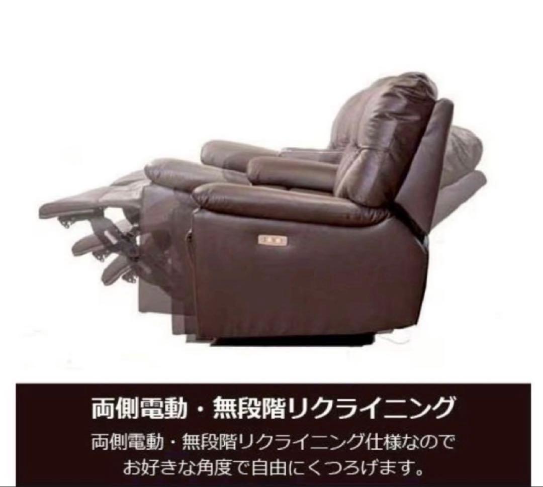 ヤマダオリジナル電動リクライニングソファ