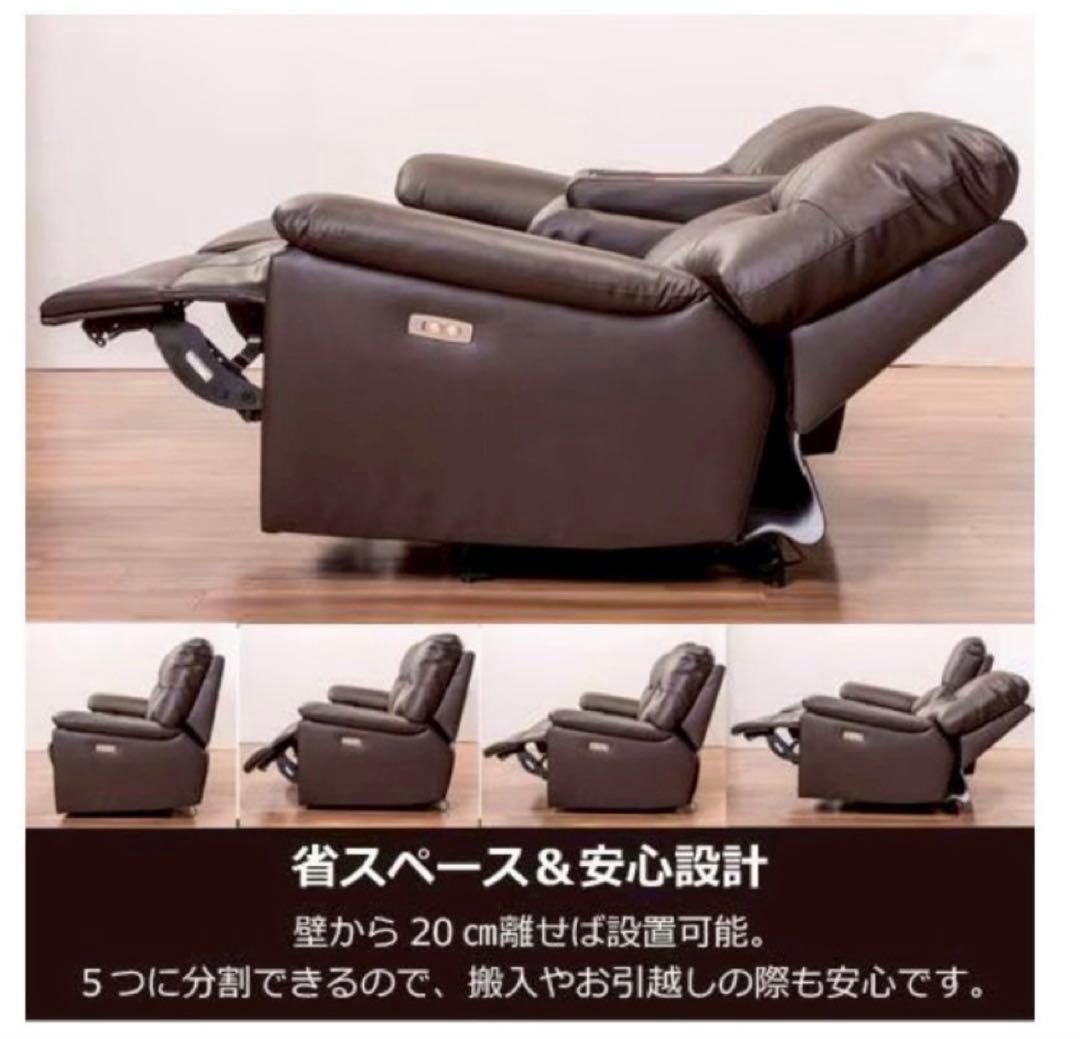 ヤマダオリジナル電動リクライニングソファ