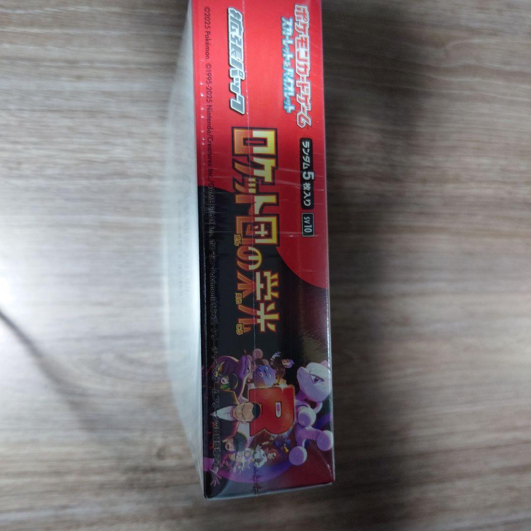 ポケモンカードゲーム ロケット団の栄光 1BOXシュリンク付