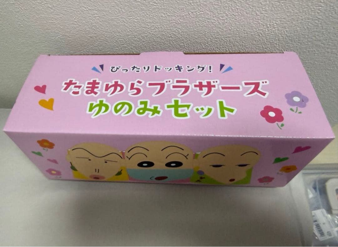 （即購入可　お値下げ不可）たまゆらプラザーズ ゆのみセット