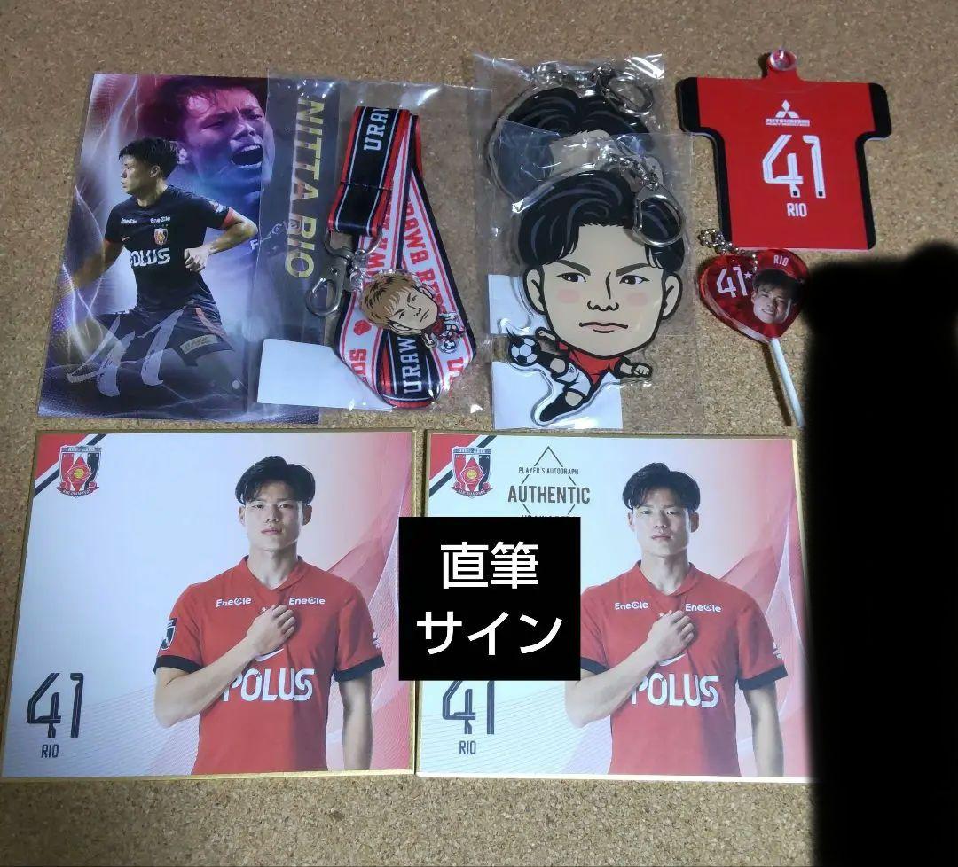 浦和レッズ 直筆サイン入りミニ色紙 二田理央 ネックストラップ キーホルダー