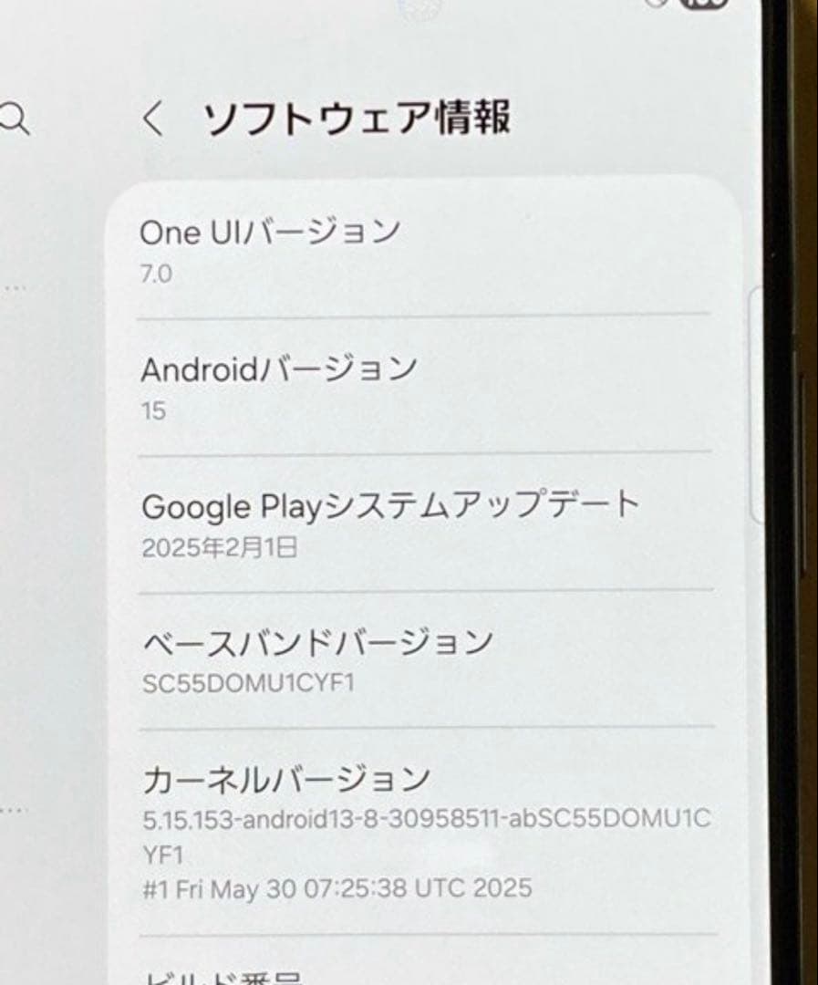 SIMフリー Samsung Galaxy Z Fold5 SC-55D 美品