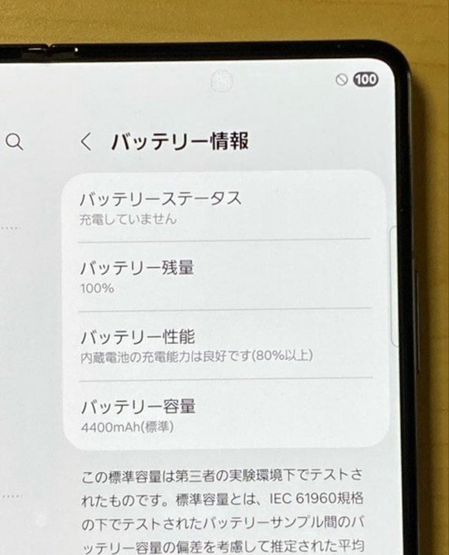 SIMフリー Samsung Galaxy Z Fold5 SC-55D 美品