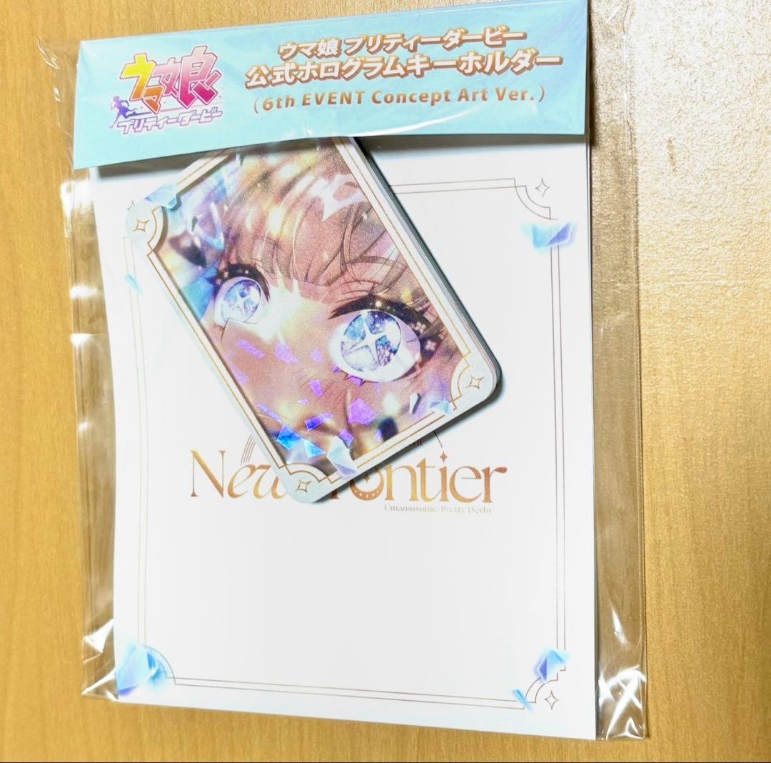 ウマ娘　アーモンドアイ　キーホルダー　4th 限定