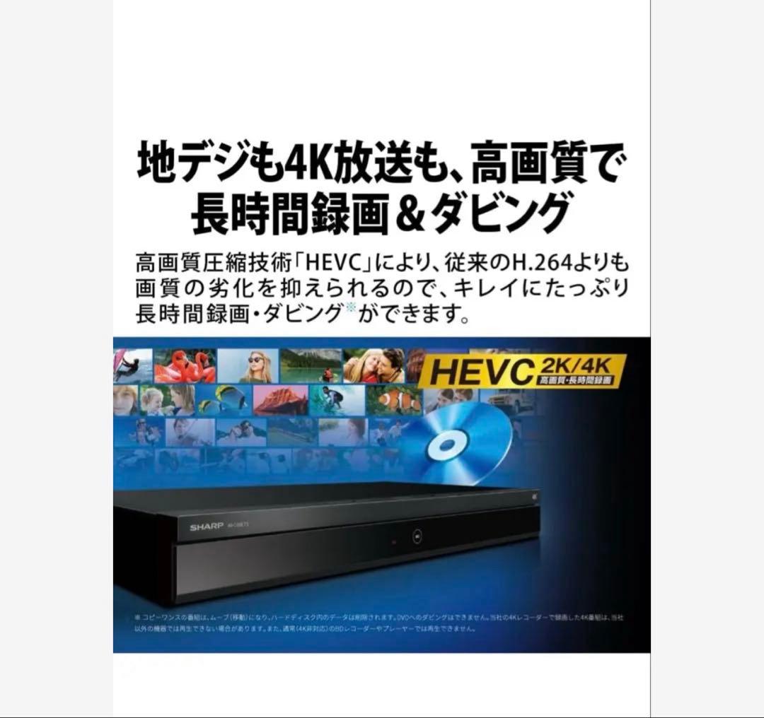 新品★未開封★当日~翌日発送可能 SHARP 4B-C20ET3 4Kレコーダー