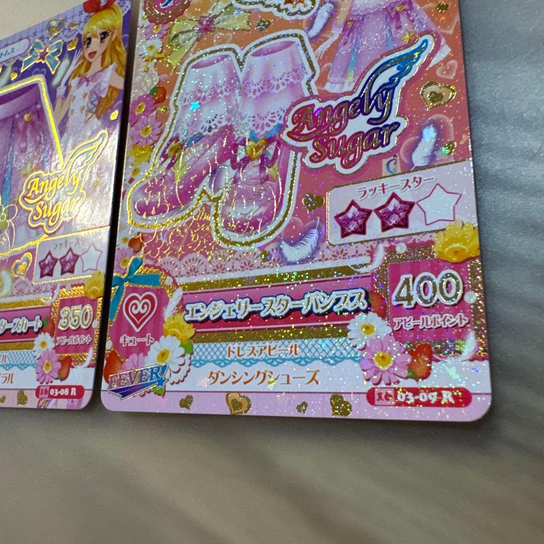 エンジェリースターコーデ　サイン付き　【6385