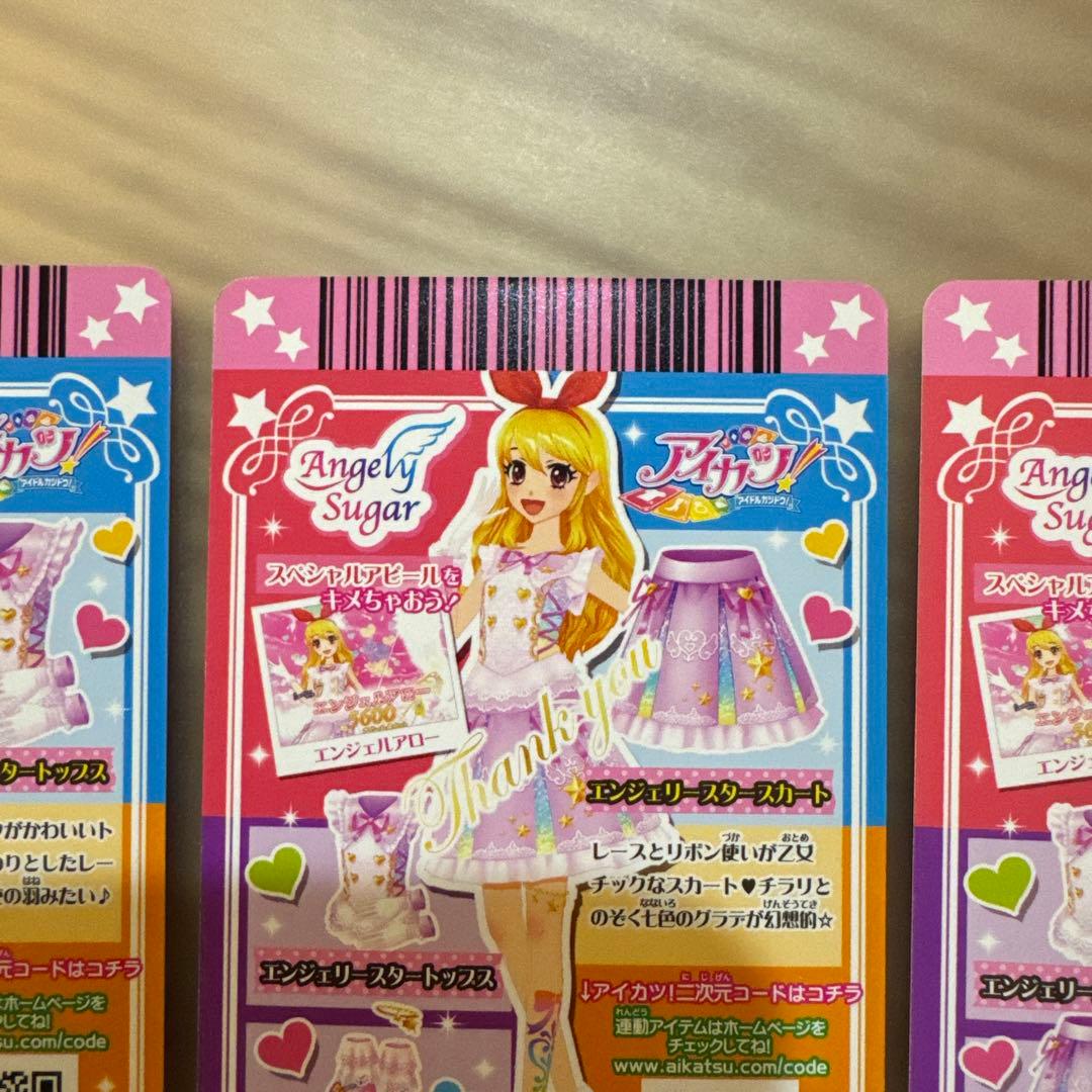 エンジェリースターコーデ　サイン付き　【6385