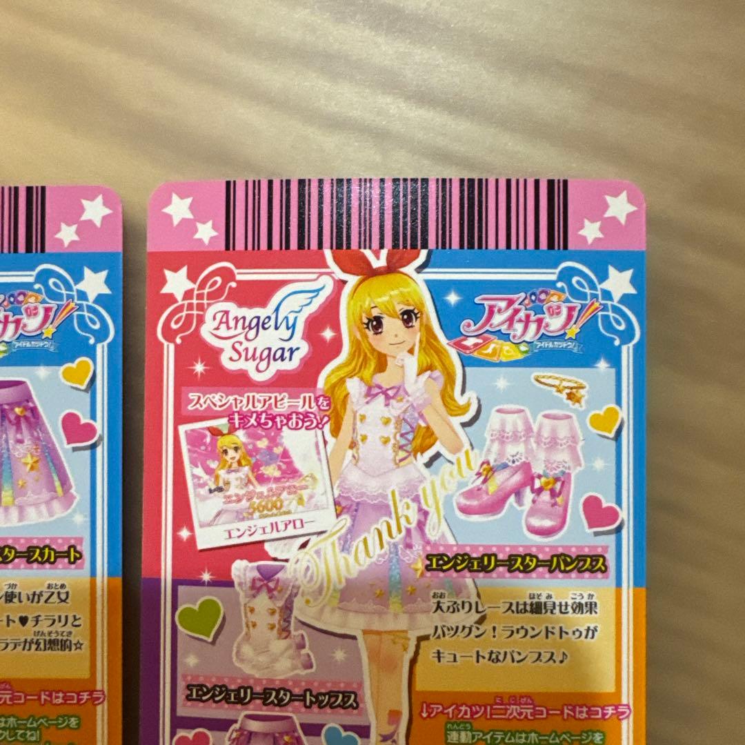 エンジェリースターコーデ　サイン付き　【6385
