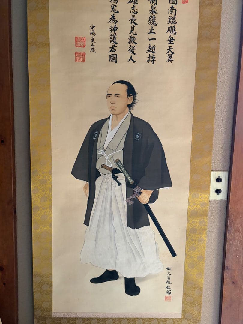 公文菊僊 作　 坂本龍馬　 中嶋気山　記　日本画 掛軸 幕末 土佐藩士