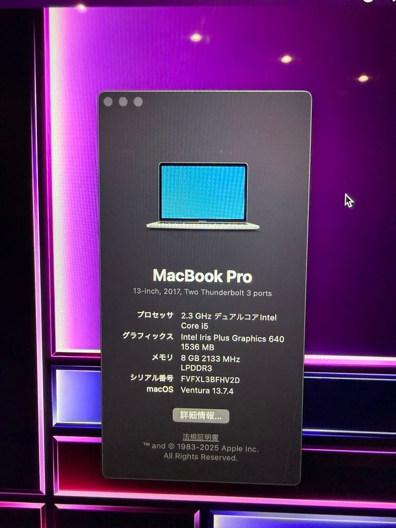 MacBook Pro 13インチ 2017 256GB
