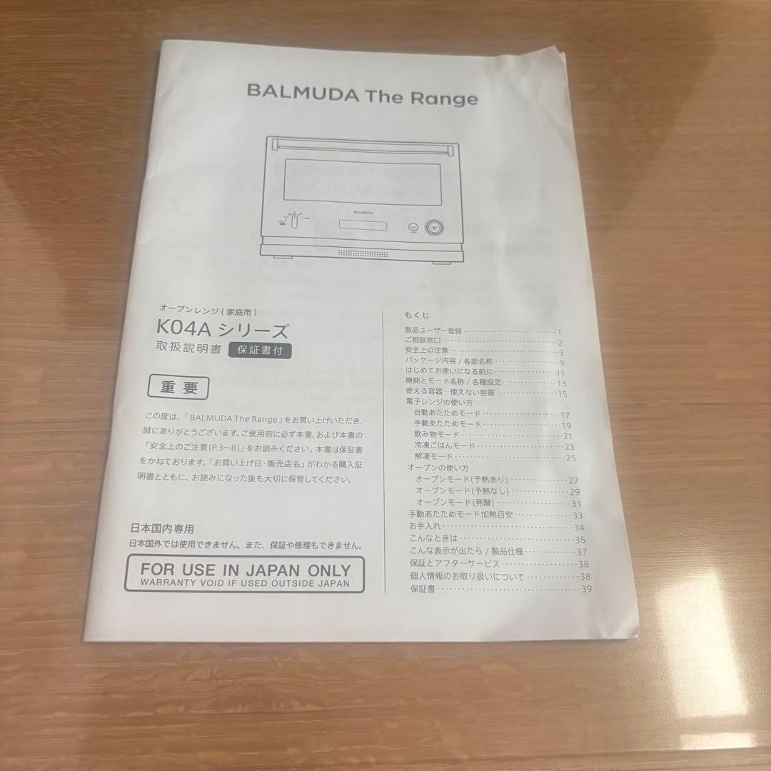 ジャンク品　BALMUDA オーブンレンジ 2020年製バルミューダ