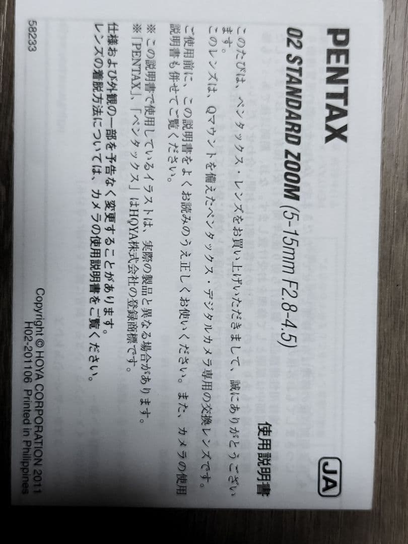 PENTAX Q ミラーレス一眼カメラ