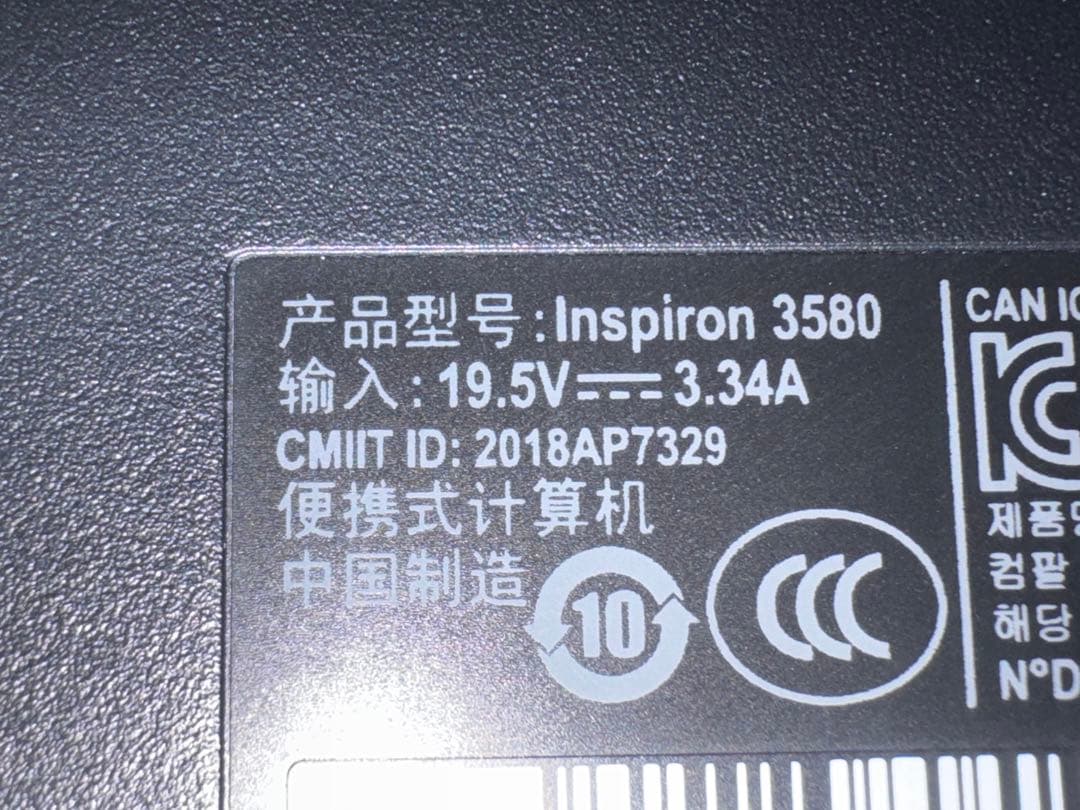 DELL Inspiron3580 8G／i5-8265U／Win11／256G