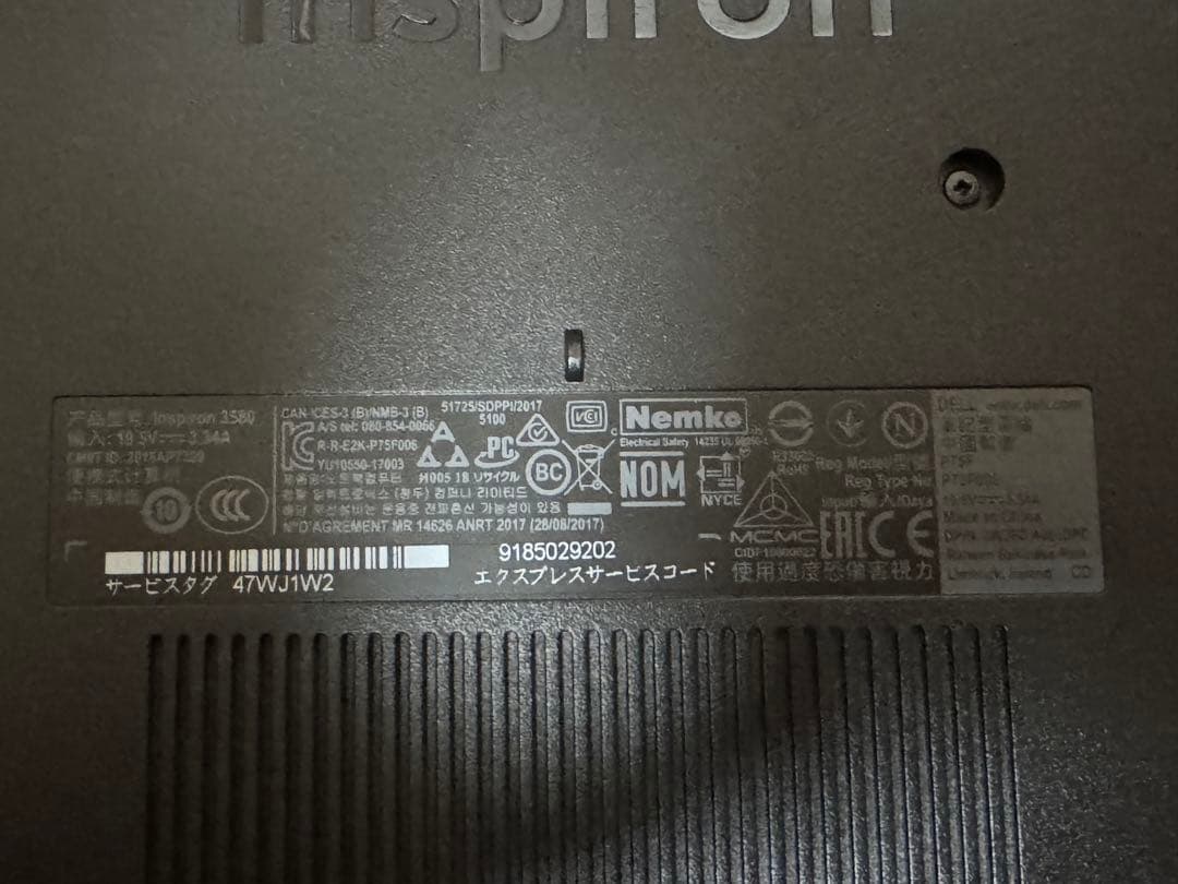 DELL Inspiron3580 8G／i5-8265U／Win11／256G