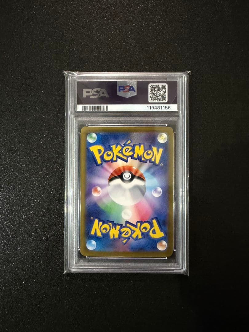 ヒビキのホウオウex PSA10