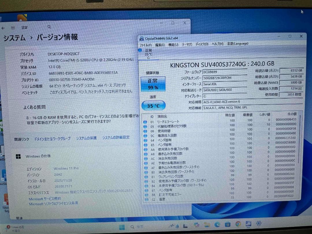 Win11 Office2024 CF-SX4 メモリ12GB SSD240GB