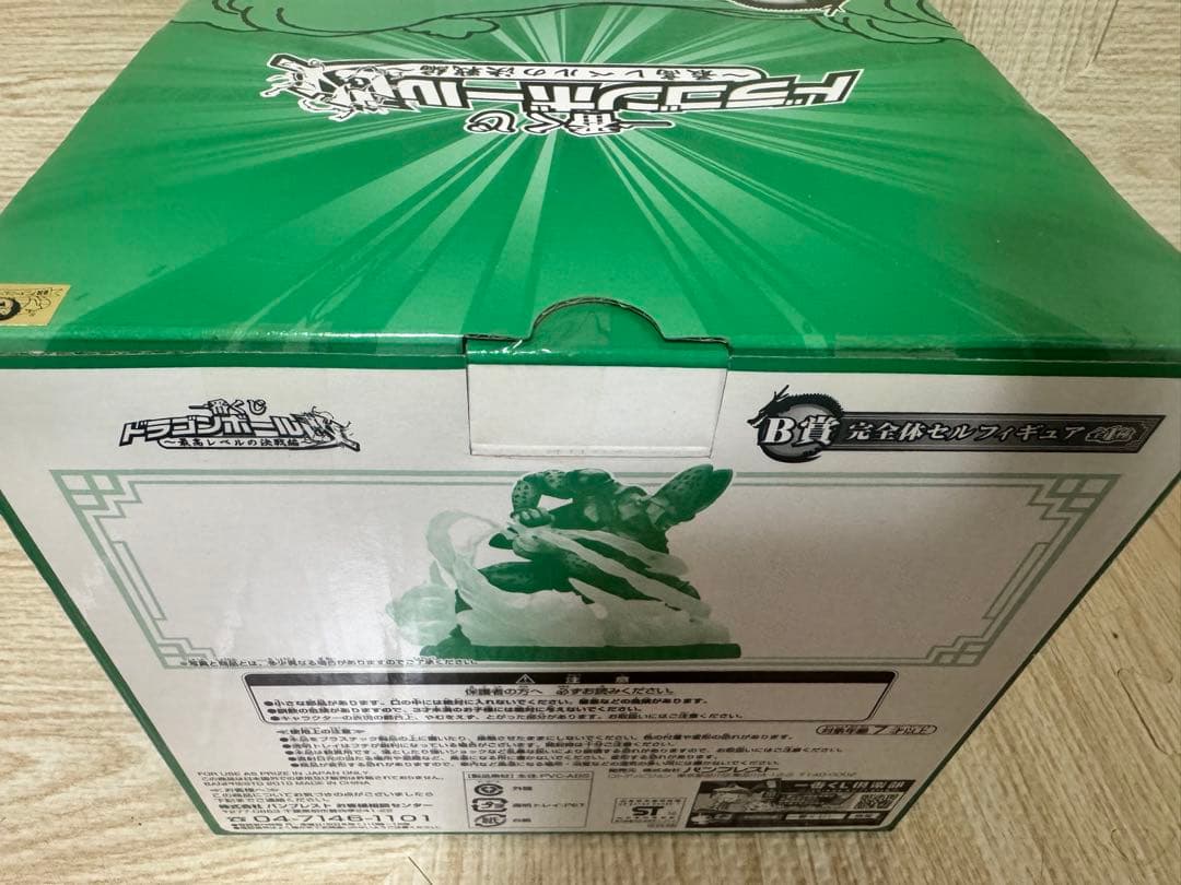 ☆新品未開封☆ 一番くじドラゴンボール改〜最高レベルの決戦編〜B賞 完全体セル