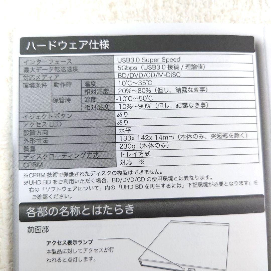 M0122B1 Logitec UHD BD ドライブ搭載 USB3.0