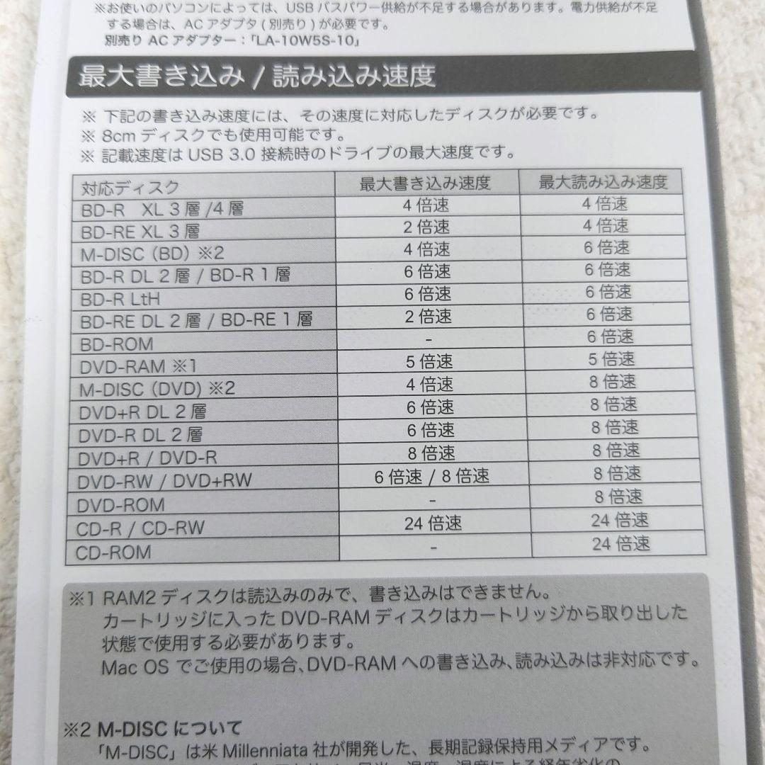 M0122B1 Logitec UHD BD ドライブ搭載 USB3.0