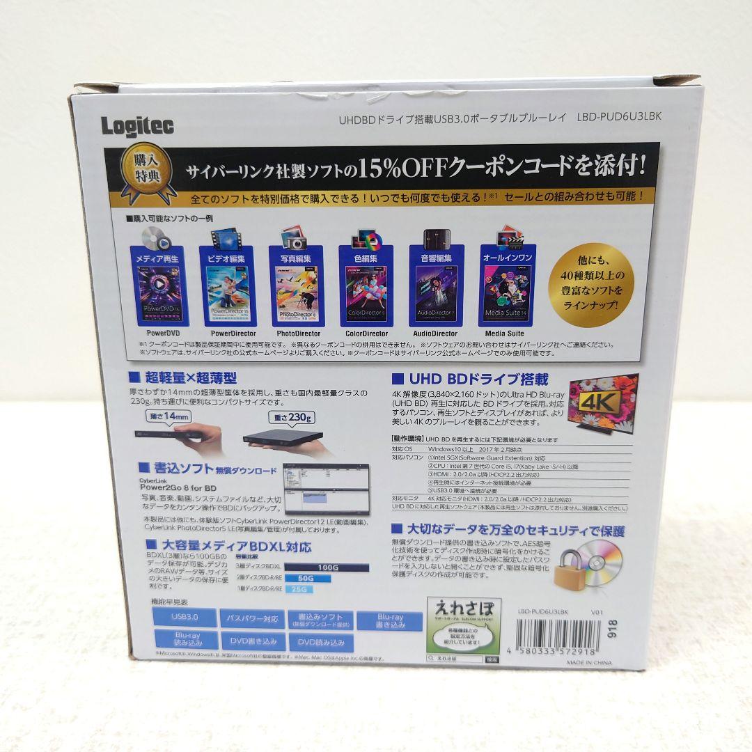 M0122B1 Logitec UHD BD ドライブ搭載 USB3.0