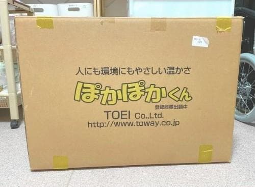 温水暖房システム ぽかぽかくん 温水マットベット型 シングルDOS-MT1000