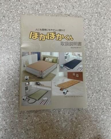 温水暖房システム ぽかぽかくん 温水マットベット型 シングルDOS-MT1000
